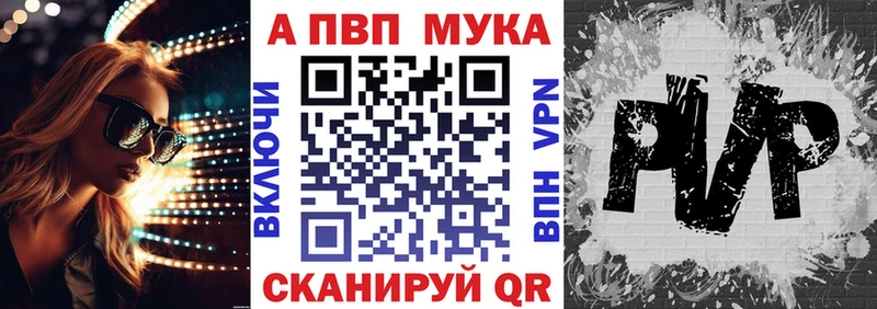 Альфа ПВП крисы CK Сургут