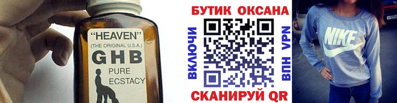 Бутират оксана  Сургут 