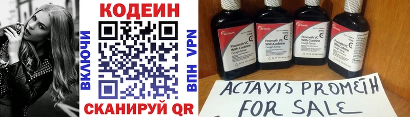 Кодеиновый сироп Lean напиток Lean (лин)  hydra онион  Сургут  закладки 