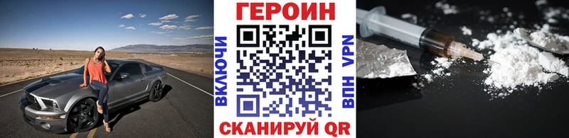 ГЕРОИН VHQ  blacksprut ССЫЛКА  Сургут  цена наркотик 