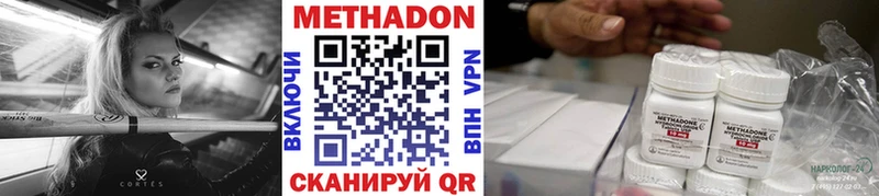 Метадон белоснежный  закладки  Сургут 